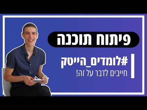 וִידֵאוֹ: איזו שפה הכי טובה למהנדס תוכנה?