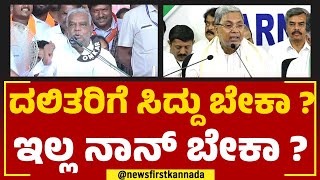 V Srinivasa Prasad : ಸಿದ್ದು.. ಹೊಟ್ಟೆ ಕಿಚ್ಚಿಂದ ನನ್ಗೆ ಅವಮಾನ ಮಾಡ್ದ್ಯಲ್ಲ ನಿನ್ ಕಥೆ ಏನಾಯ್ತು ? | Congress