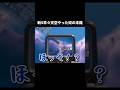 新シーズン開始早々天空城やった者達の衝撃の末路　#shorts#フォートナイト