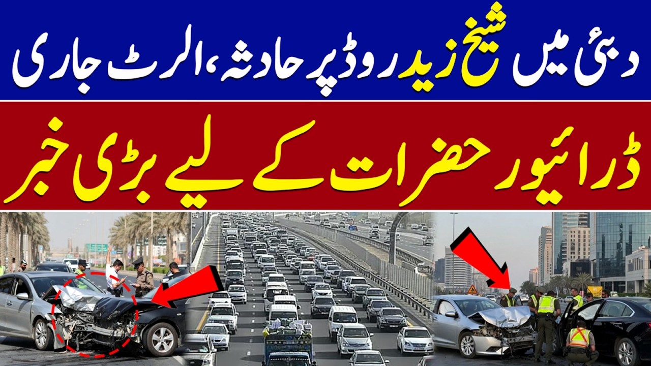 Dubai Traffic Alert: Major Accident on Sheikh Zayed Road | Important ...