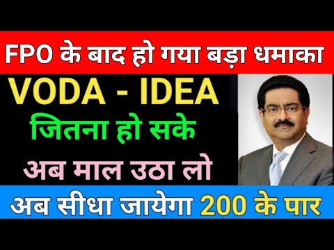 VODAFONE ने कर दी AIRTEL JIO की बोलती बंद Vodafone idea share latest news 