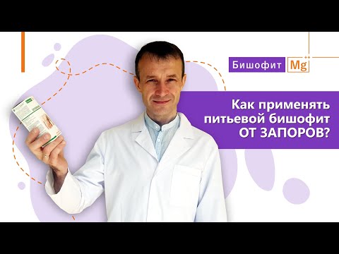 Видео питьевой бишофит от запоров Детоксмаг, Detoxmag: как применять | Bishofit Mg