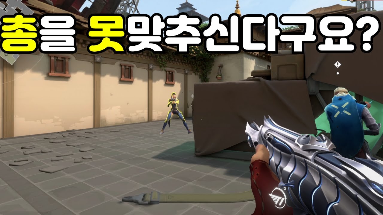 Положение прицеливания, при котором попадание в цель становится невозможным.