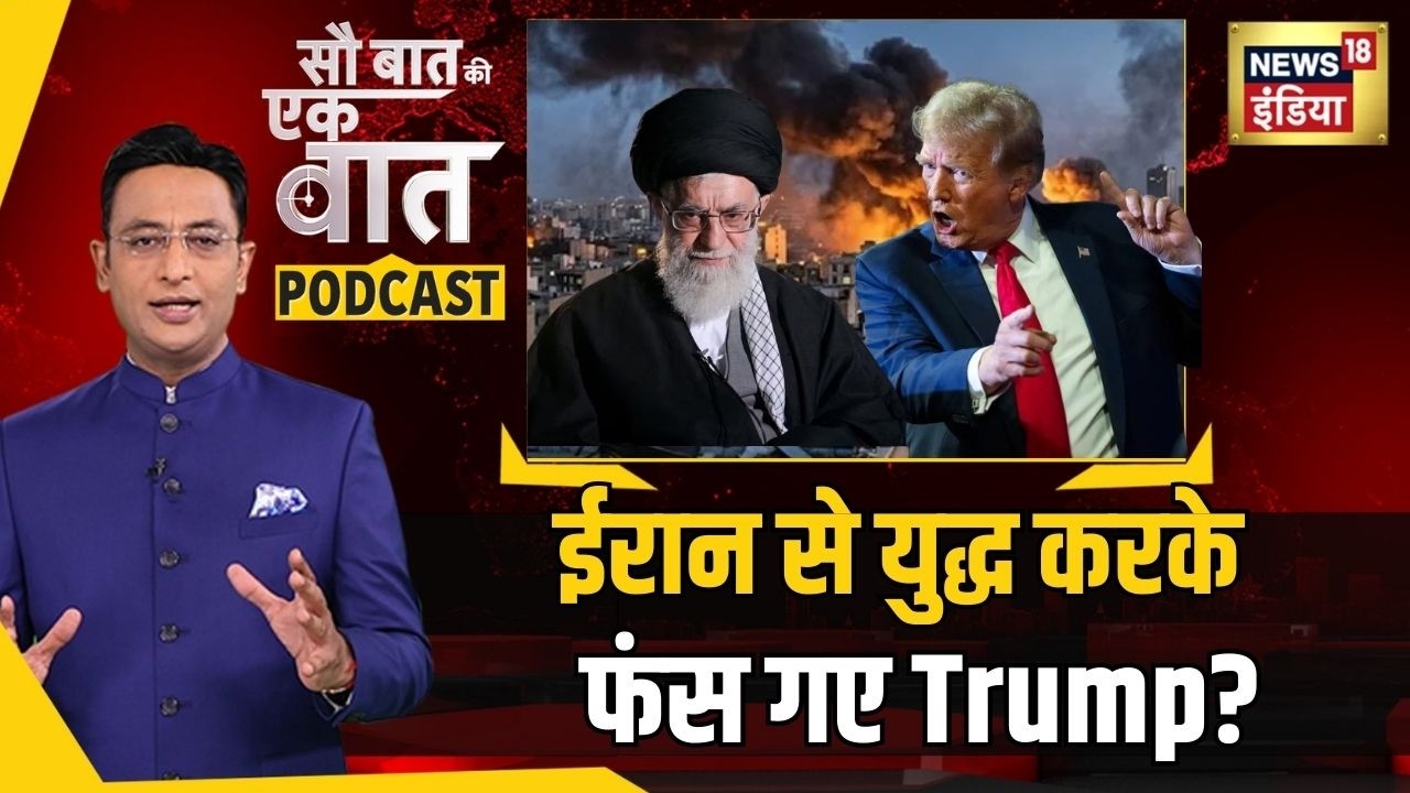 Kishore Ajwani: Iran ने अमेरिका को हराने का चक्रव्यूह हना लिया | Trump | War News | Khamenei