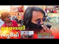 વિકાસ વાણીયા ઓફિસર#ભંગુરીયા મેલા#કાકણવાણીની#હમ ઘમને કે લિયે ગયે થે#એસે વિડીયો દેખતે રહેના#ટીમલી સોંગ