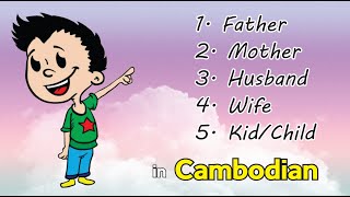 Learn 5 Words of 'Family Members' in Cambodian Vol. 01 #shorts