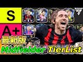【FC26】最新版ミッドフィルダー(MF)全選手評価TIERLIST！【ティアリスト】