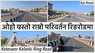 ओह यसत रमर परवरतन रङरडम Koteswor Kalanki Ring Road Upgrdation & Beautification