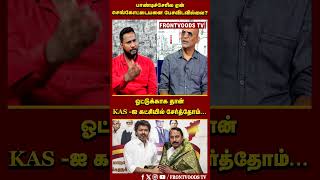 ஓடடககக தன Kas -ஐ கடசயல சரததம... Nandhavanam Nandhakumar Exclusive Tvk Vijay