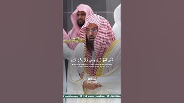 تلاوة مؤثرة للشيخ السديس من آيات الحج في صلاة العشاء – وداعًا لحجاج بيت الله الحرام#عبدالرحمن_السديس