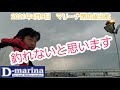 2021年4月9日　ボスのひどい能書き…（笑）