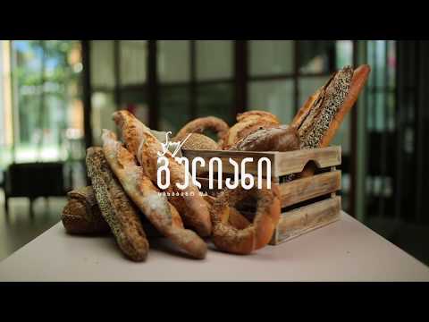 პური გულიანი • Puri Guliani