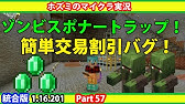 湧くたび割引発生 村人ゾンビスポナー 交易所の作り方 1 16 40 100 Bedrock Win10 Mcpe Switch Ps4 Xbox マイクラ統合版 Youtube