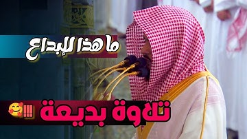 تحبير بديع رائع تلاوة خاشعة لفضيلة الشيخ عبدالله القرافي | فجر الجمعة 27-5-1446 هـ