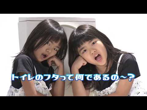 アドレット(トイレのふたって何故あるの？編)