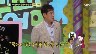 스타주니어쇼 붕어빵 130831 #30(3)