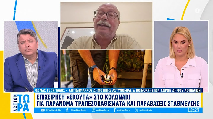 Κολωνάκι: Επιχείρηση σκούπα για παράνομα τραπεζοκαθίσματα και παραβάσεις στάθμευσης | ACTION 24