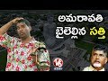 Bithiri Sathi On Chandrababu 'Black Day' Comments, Funny Conversation With Savitri-Teenmaar News