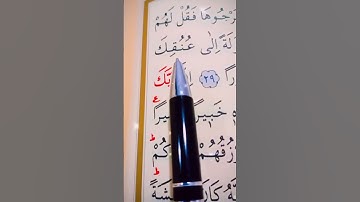 سورة الإسراء الأية 28 إلى 30 القارئ مشاري راشد العفاسي