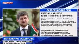 Рамзан Кадыров ждет приказа Путина, Последние новости украины сегодня, новости дня