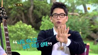 힐링캠프 130805 #32(7)