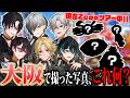 【Zeppツアー開催中!】大阪で撮った写真、これ何?【Element Sicks】