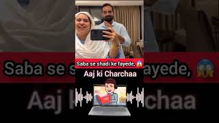 Saba se Shadi ke fayede | Saba Ibrahim| Dipika Kakkar Ibrahim| Shoaib Ibrahim|Aaj ki charchaa|