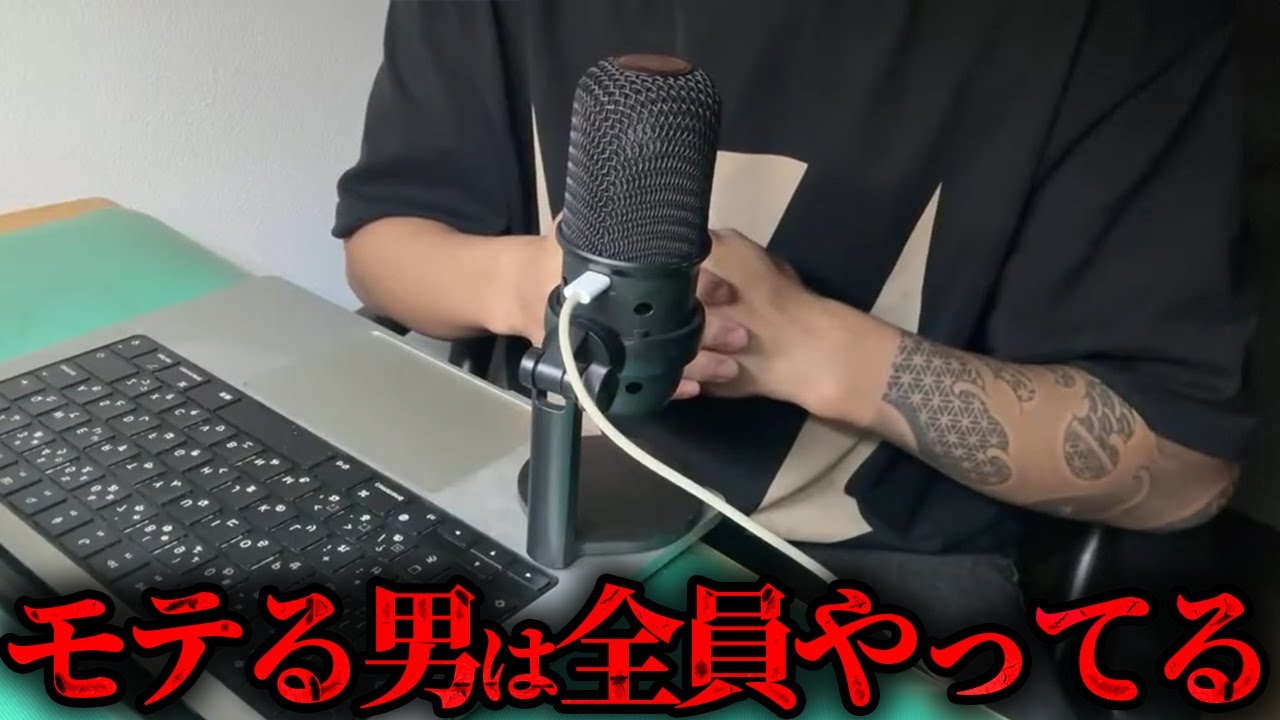 【元No.1ホストが教える】人生激変させる男の外見磨きの極意