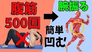 [30 seconds] Simple fat burning abs exercise screenshot 3