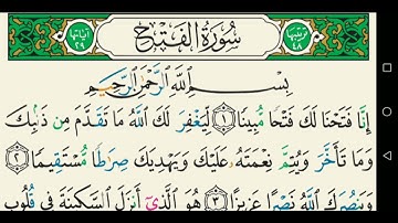 سورة الفتح تجويد عبد الباسط عبد الصمد كاملة مكتوبة