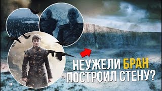 Бран Старк самый сильный персонаж Игры Престолов? Теория Игры Престолов.