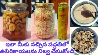 How to preserve Amla in different methods for months || ఉసిరికాయలను ఇలా నెలలు నిల్వ చేసుకోండి