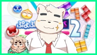 【仁那太郎】ぷよ×テト【幕間久真】