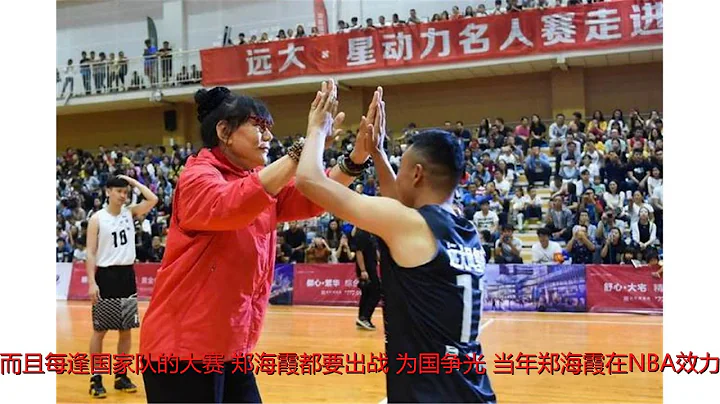女籃鄭海霞現狀：43歲才結婚，婚後8年不敢要孩，如今老得認不出 - 天天要聞