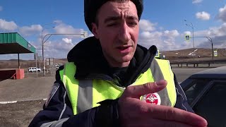 НАЧАЛЬНИК ДПС БОМБИТ ТРАССУ / ПОДОШЕЛ И ВТУХ