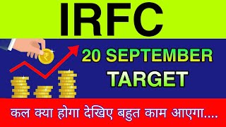 20 September IRFC Share | IRFC Share latest news | IRFC Share price today news | IRFC share news