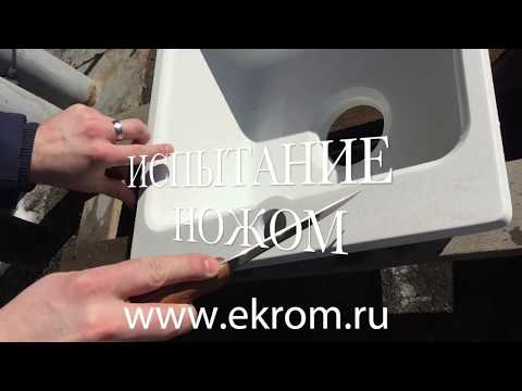 Испытание мойки #GranFest SMART