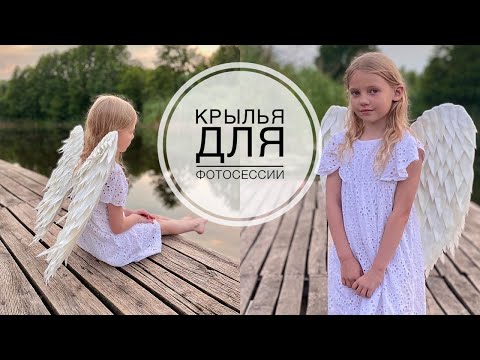 Крылья АНГЕЛА / Простой вариант / DIY TSVORIC