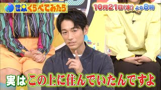 ʬ ٤Ƥߤ CM - TV ٤Ƥߤ(10/21) CM 1ʬ3áإǥ󎥥ե/ʬ CM bb-navi