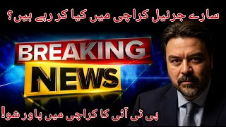 Download Lagu Breaking News || Saray Generals Karachi Kyun Pohanch Gaye? || PTI Power Show || Adil Raja MP3