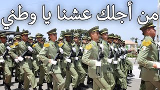 Algerian March: من أجلك عشنا يا وطني - We Live for Your Sake, my Homeland