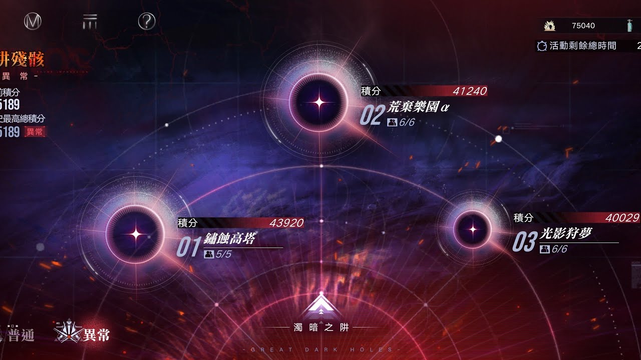 《無期迷途》深阱殘骸第70期打法攻略 圖2