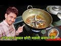 Aaj daal chawal with small fish banaya maine  saudi house driver cooking vlog