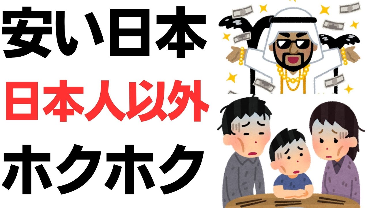 日本の賃金・年金・税・社会保険料をめぐる生活負担を扱う動画のサムネイル