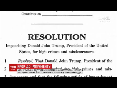 У конгрес США внесли перший законопроект про відставку Трампа