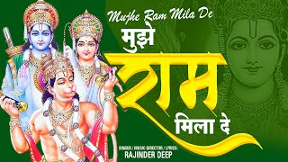 Give me Ram. I got Ram. Rajendra Deep | New Superhit Ram Bhajan 2022