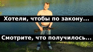 Хотели, чтобы по закону... Смотрите, что получилось... Хотели, чтобы по закону... Смотрите, что получилось...