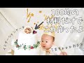 【生後6ヶ月】クレイケーキを100均の材料だけで作ってみたら、息子が釘付けでした【ハーフバースデー】