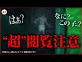【超SSS級】トラウマ級の心霊現象...1番恐れていた事が遂に起きてしまった【アメリカの心霊スポット】【超危険】【海外の心霊】