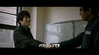 映画『折れた矢』予告編